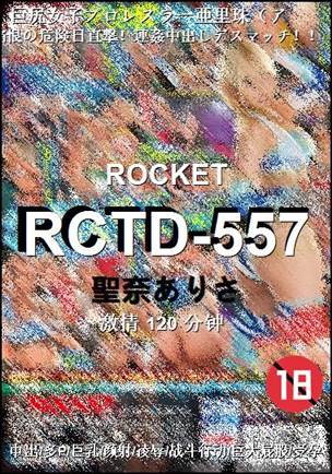 RCTD-557