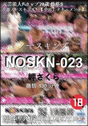 NOSKN-023