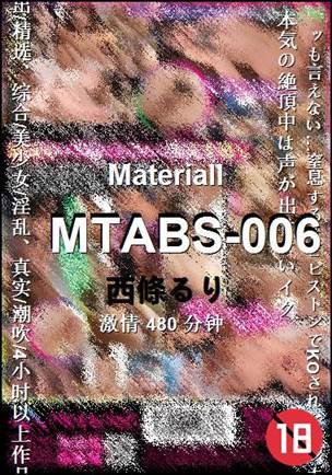 MTABS-006种子