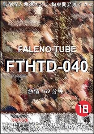 FTHTD-040种子