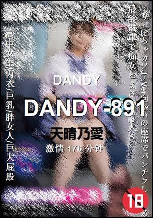 DANDY-891