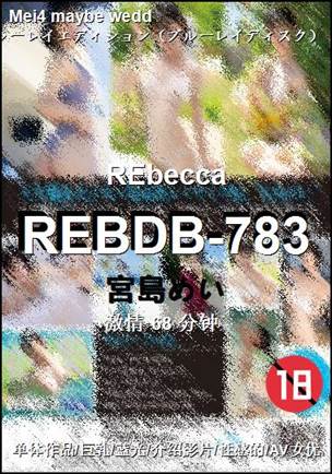 REBDB-783