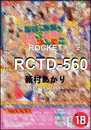 RCTD-560