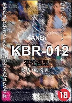KBR-012种子