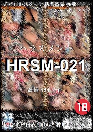 HRSM-021