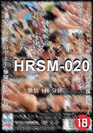 HRSM-020种子