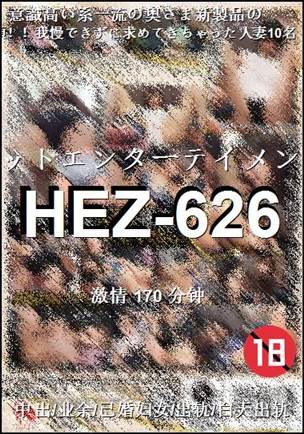 HEZ-626