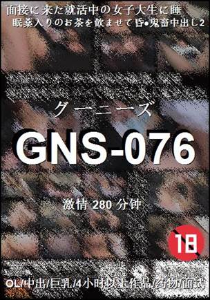 GNS-076