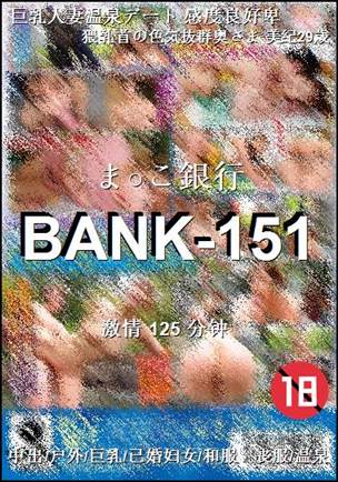 BANK-151