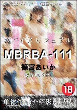 MBRBA-111