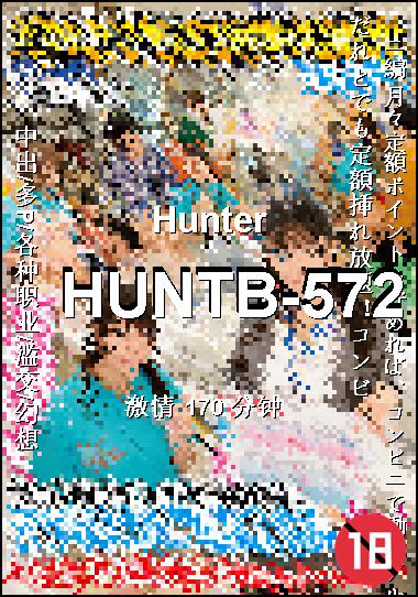 HUNTB-572种子