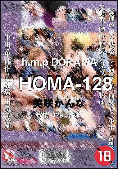 HOMA-128