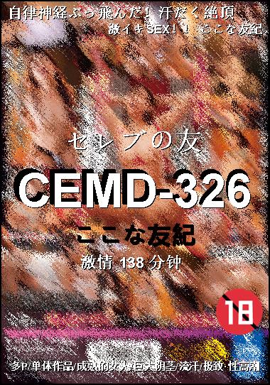CEMD-326