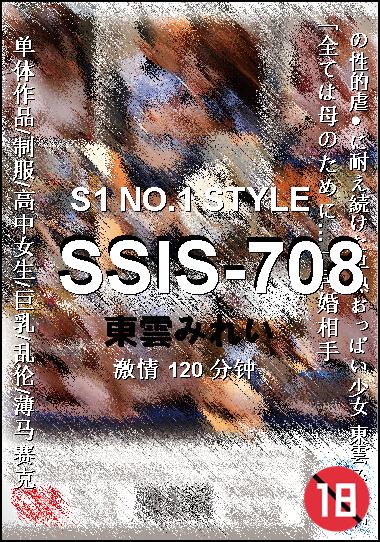 SSIS-708
