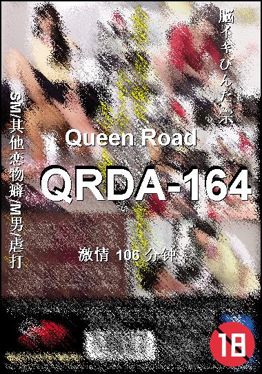 QRDA-164����