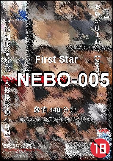 NEBO-005