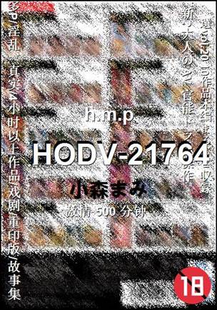 HODV-21764种子