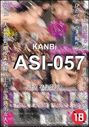 ASI-057种子