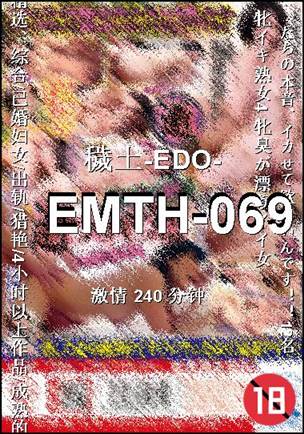 EMTH-069种子