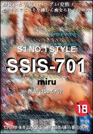 SSIS-701种子