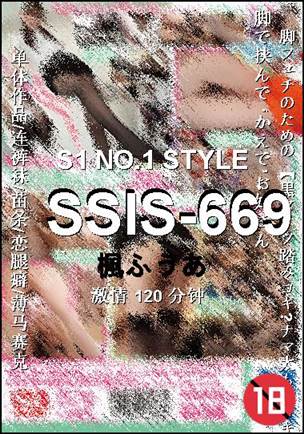 SSIS-669种子