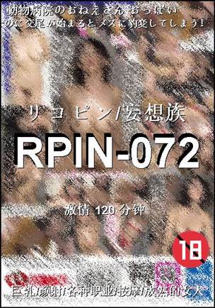RPIN-072