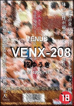 VENX-208种子