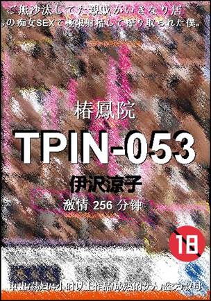 TPIN-053