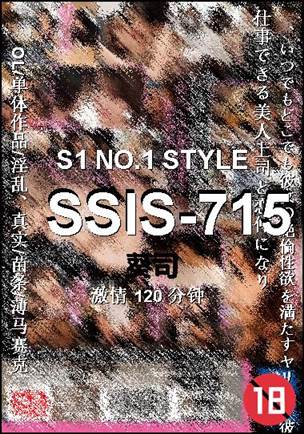SSIS-715种子