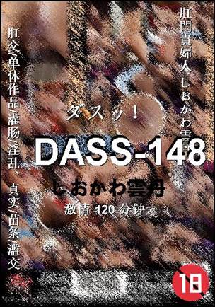 DASS-148