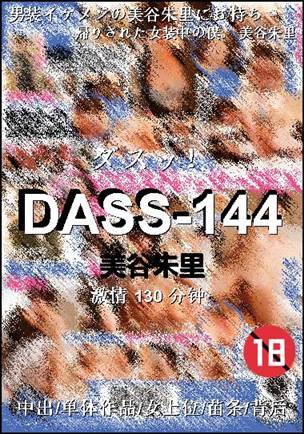 DASS-144