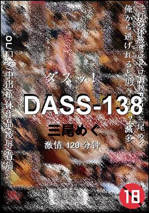 DASS-138