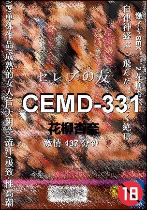 CEMD-331
