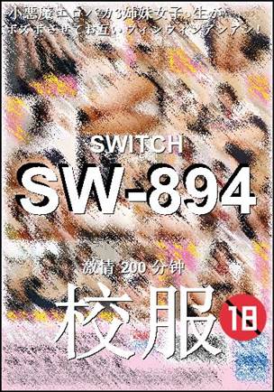 SW-894