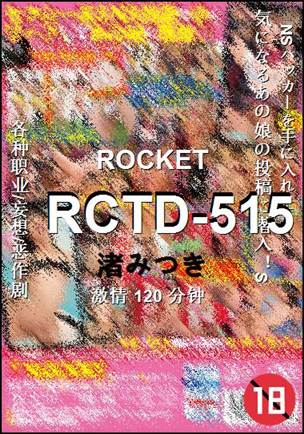 RCTD-515种子