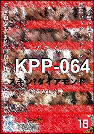 KPP-064
