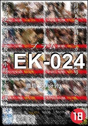 EK-024