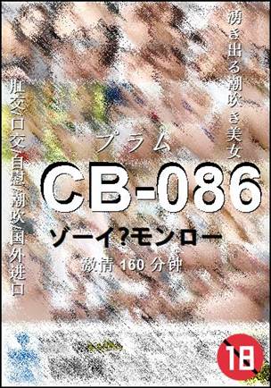 CB-086