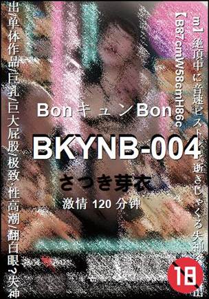 BKYNB-004种子