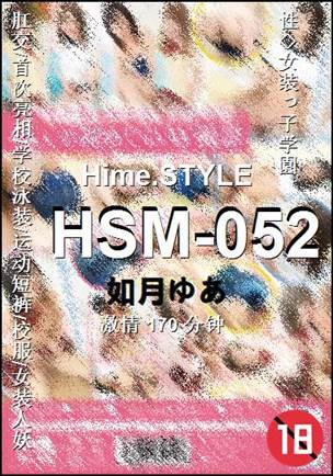 HSM-052
