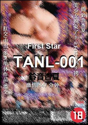 TANL-001种子