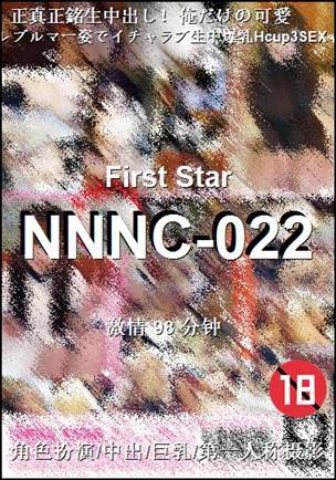 NNNC-022