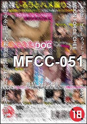 MFCC-051