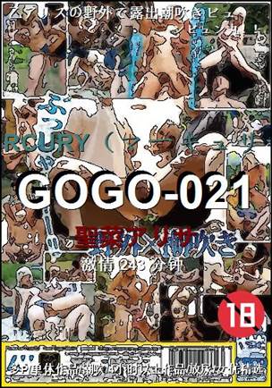 GOGO-021种子