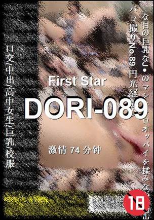 DORI-089种子