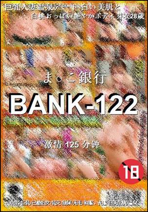 BANK-122种子