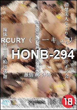 HONB-294种子