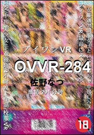 OVVR-284