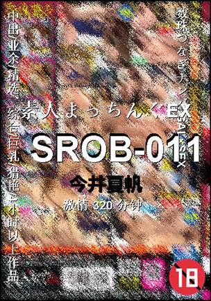 SROB-011种子