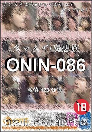 ONIN-086